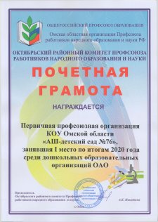 Почетная грамота