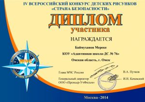 Диплом0001