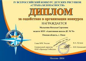Диплом0005