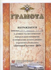 Дорожное движение