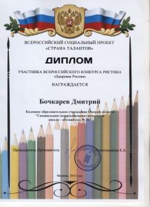 Грамота Бочкарев