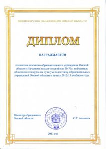 Грамота0001