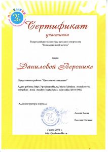 Грамота0003