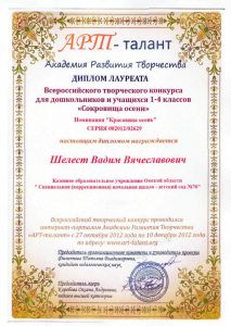 Грамота0010