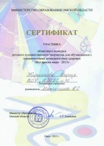 Грамота0012