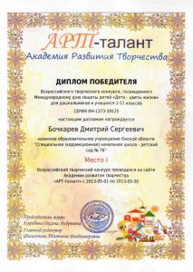 Грамота0014