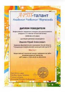 Грамота0015