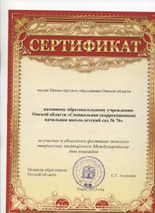 Радуга талантов 2013