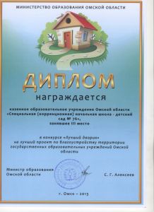 грамота дворик