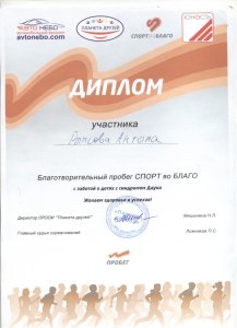 ходьба 2015 осень
