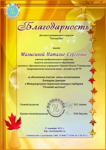 малыjjгина