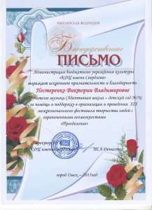преодоление 2015 Нестеренко