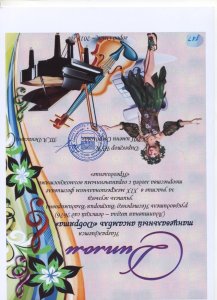 преодоление4