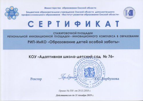 Сертификат 2