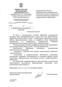 письмо и буклет0001