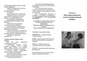 письмо и буклет0002