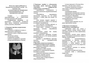 письмо и буклет0003