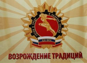 возрождение