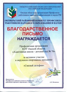 Благодарственное
