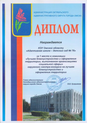 диплом 2