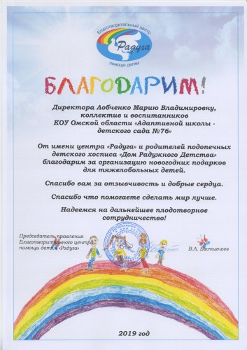 Благодарность